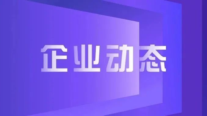 企业动态 | 新华三荣获2023“ESG乡村振兴优秀案例”